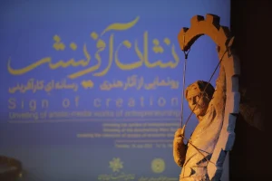 مراسم رونمایی از آثار هنری – رسانه‌ای کارآفرینی