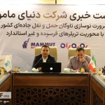 طرح ملی «رو‌ به ‌راه»؛ گامی بزرگ از دنیای ماموت برای نوسازی ناوگان حمل‌ و نقل کشور