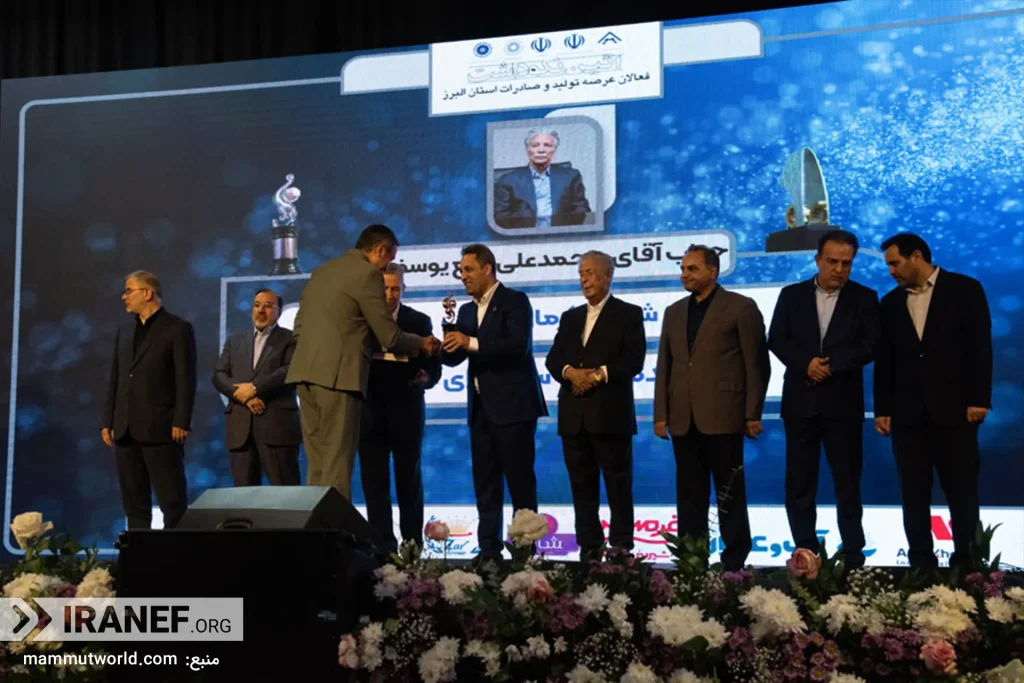 دنیای ماموت در آیین نکوداشت صنعتگران و صادرکنندگان برتر استان البرز