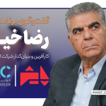 گفت و گوی برنامه پایش با رضا خیری، کارآفرین و بنیان‌گذار شرکت کولر هوایی آبان