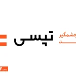 درآمد تپسی در هشت‌ ماهه ۱۴۰۴ از مرز دو همت عبور کرد