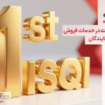 رتبه نخست مدیران خودرو در خدمات فروش و شبکه نمایندگان