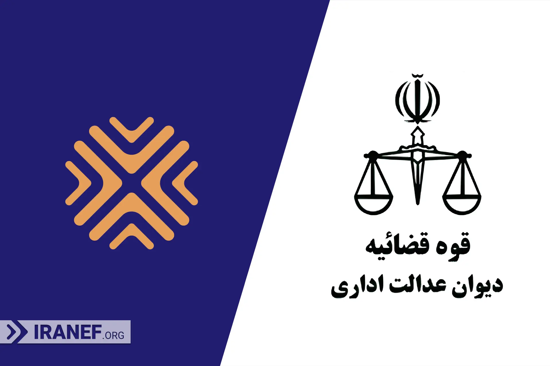 یدار-دبیرکل-مجمع-کارآفرینان-ایران-با-رئیس-دیوان-عدالت-اداری-تیر-1405