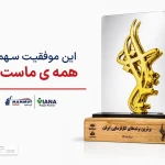 ماموت‌ در جمع برترین برندهای کارفرمایی ایران