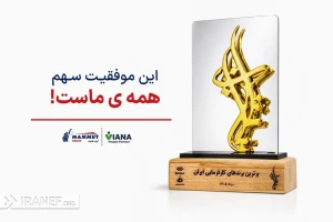 نشان ماموت‌گروپ از طرف ایران‌تلنت