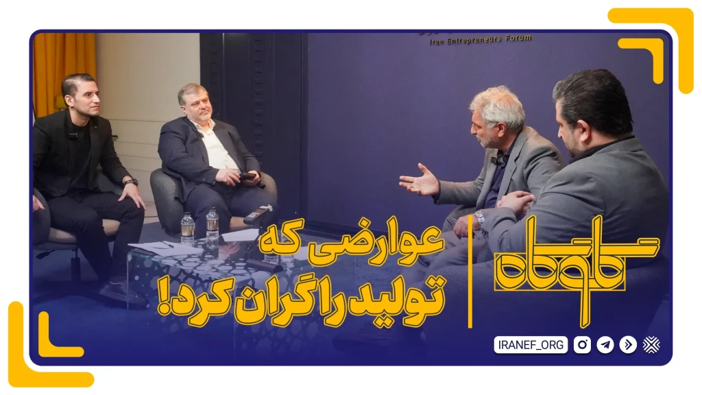 میزگرد گلوگاه | نقد ماده ۳ قانون جهش تولید دانش‌بنیان؛ عوارضی که هیچ کشوری نمی‌گیرد