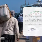 سازمان امور مالیاتی: معافیت‌های مالیاتی واردات کولبری و ملوانی پایان یافت