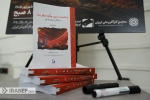 کتاب جدید مجمع