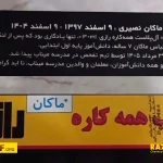 غمِ بزرگِ نامی کوچک